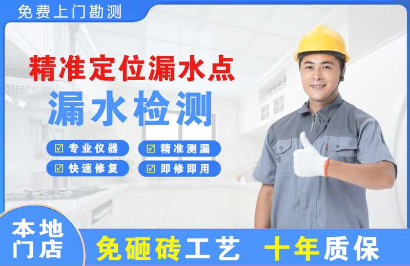 墨江精准测漏点