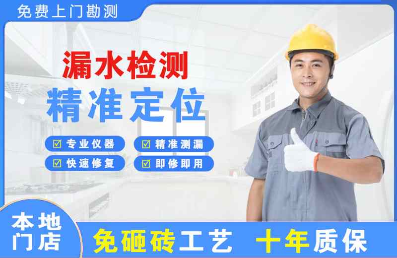 墨江漏水检测精准定位